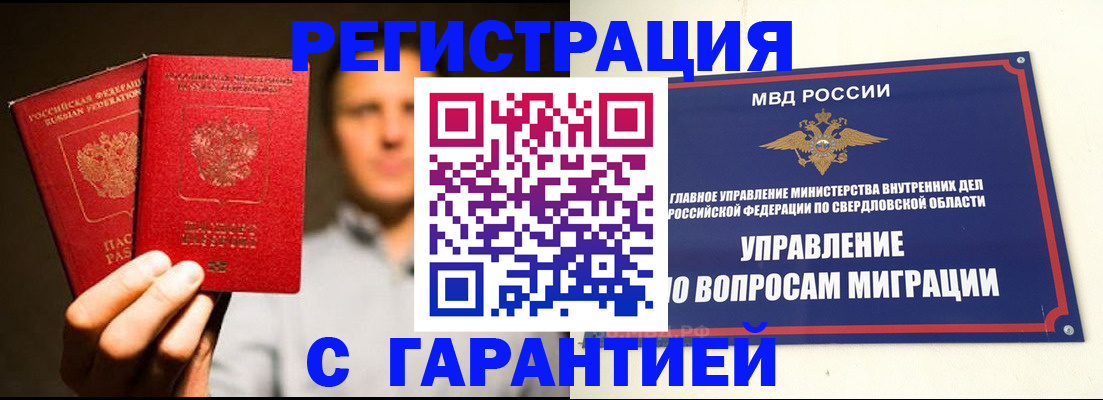 прописка для военкомата в Котово