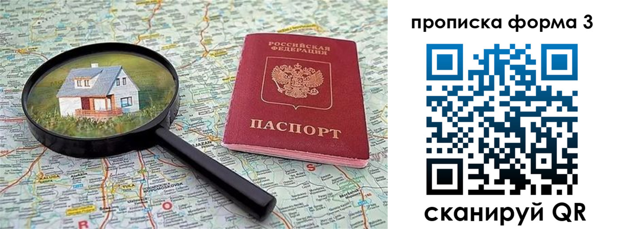 прописка от собственника в Котово