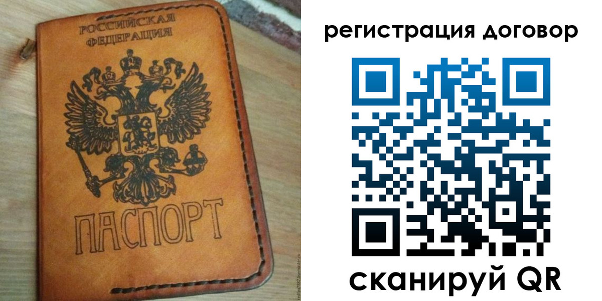 временная регистрация собственник в Котово