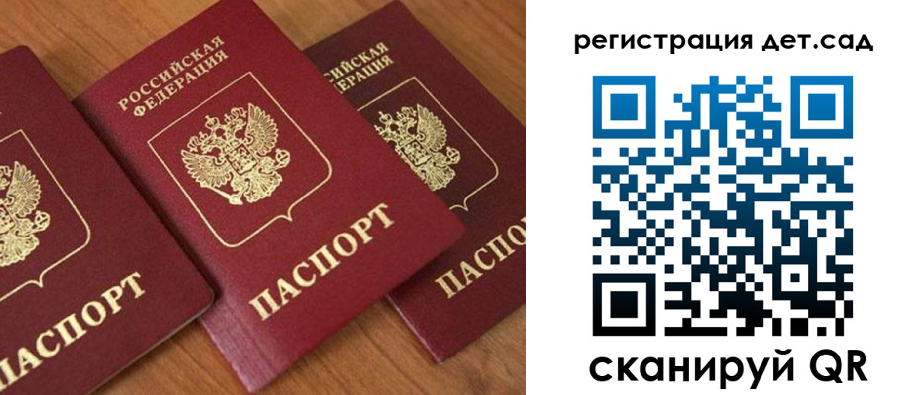 прописка регистрация в Котово