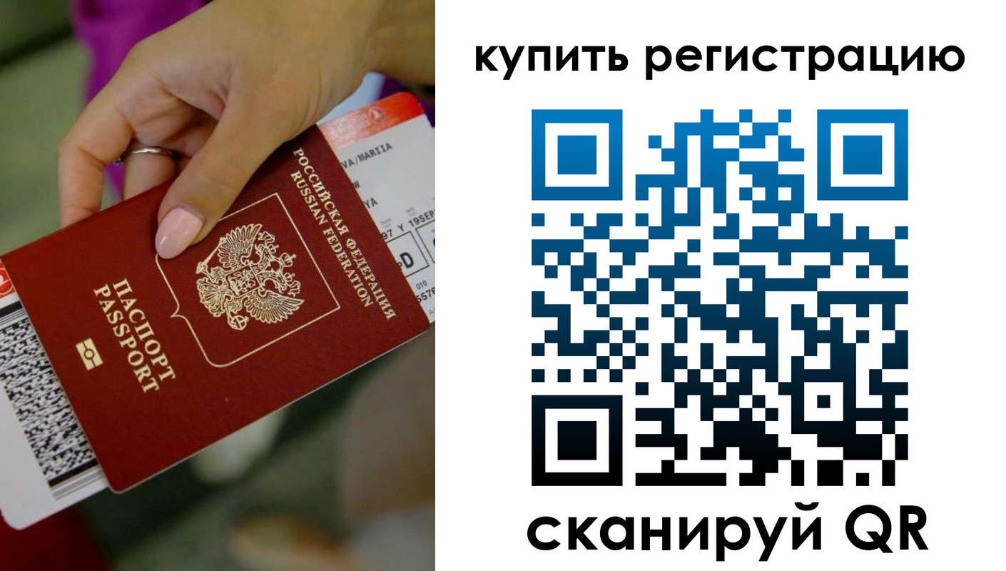 прописка поиск в Котово