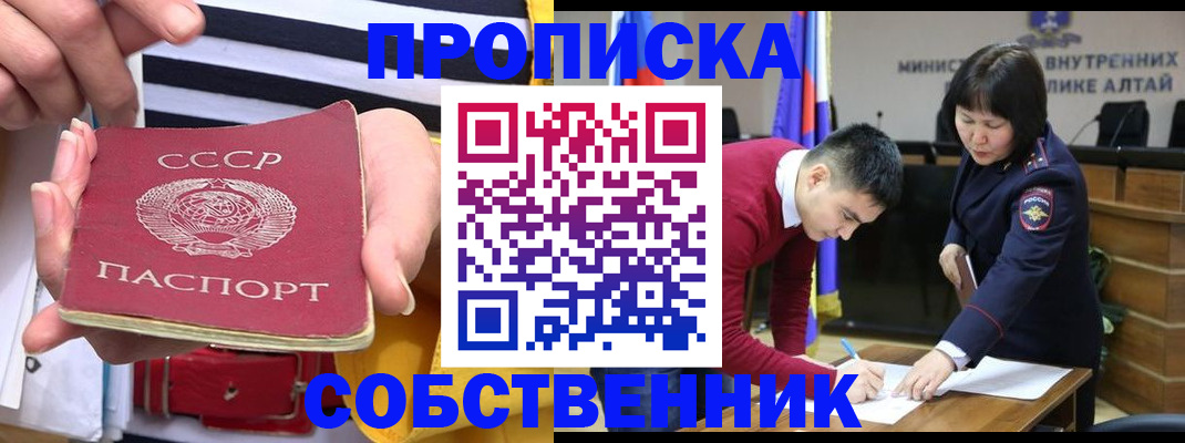временная регистрация гарантия в Котово