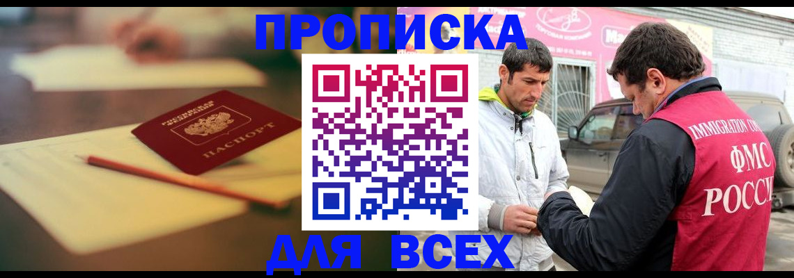 регистрация в Котово