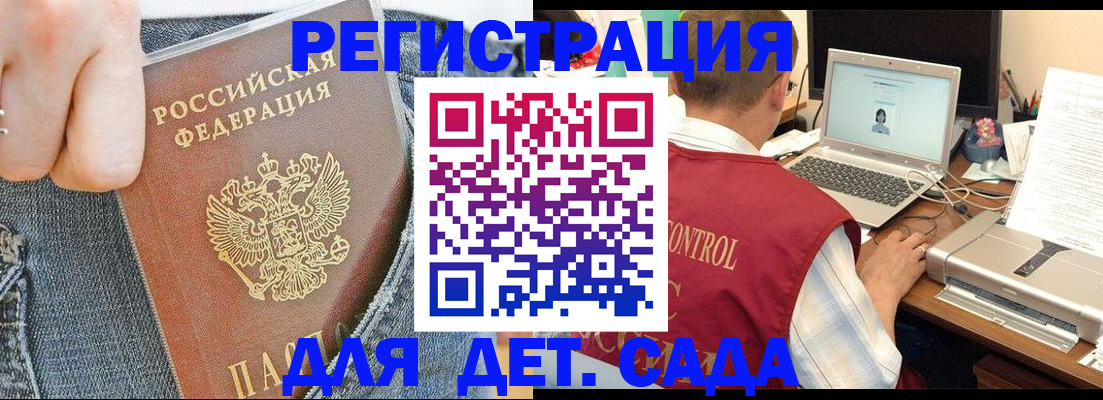 регистрация для школы в Котово